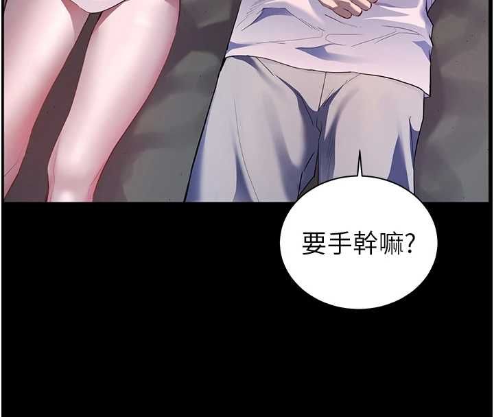 老师的亲密指导 - 第98話-記得塞上神秘驚喜唷♥ - page 48