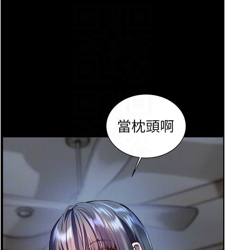老师的亲密指导 - 第98話-記得塞上神秘驚喜唷♥ - page 49