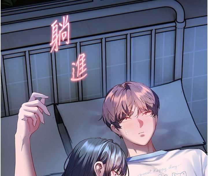 老师的亲密指导 - 第98話-記得塞上神秘驚喜唷♥ - page 56