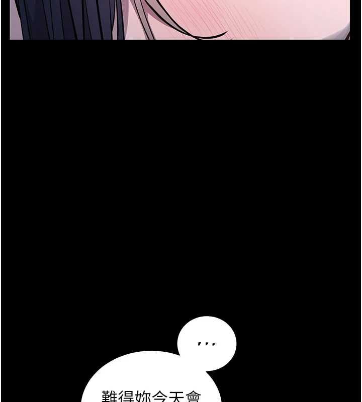 老师的亲密指导 - 第98話-記得塞上神秘驚喜唷♥ - page 62