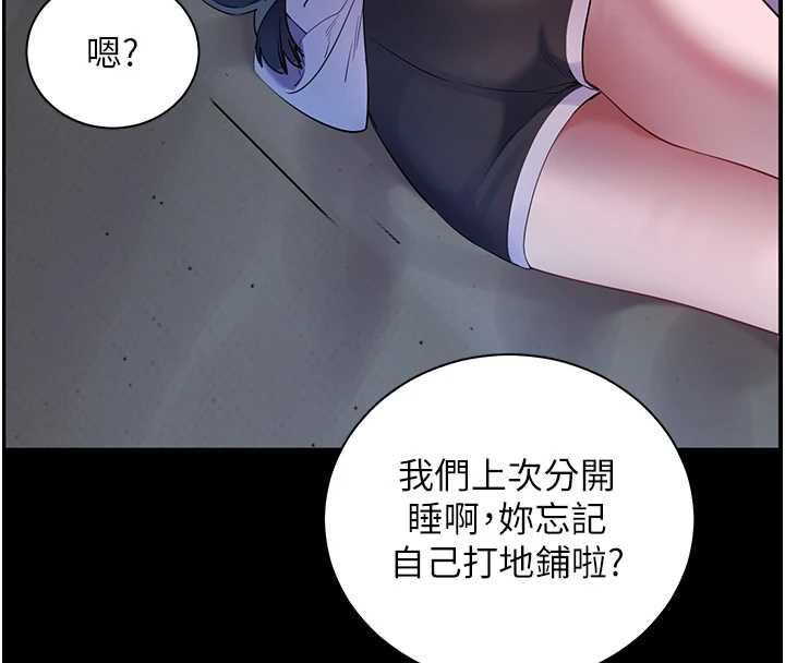 老师的亲密指导 - 第98話-記得塞上神秘驚喜唷♥ - page 64
