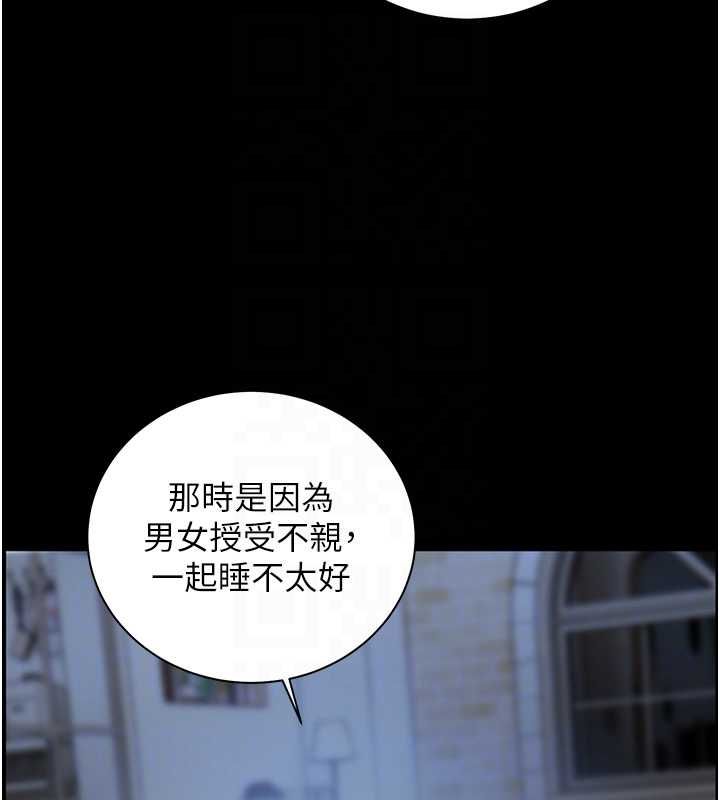 老师的亲密指导 - 第98話-記得塞上神秘驚喜唷♥ - page 65