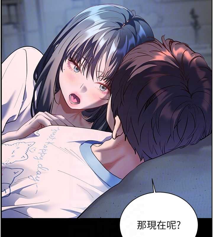 老师的亲密指导 - 第98話-記得塞上神秘驚喜唷♥ - page 66