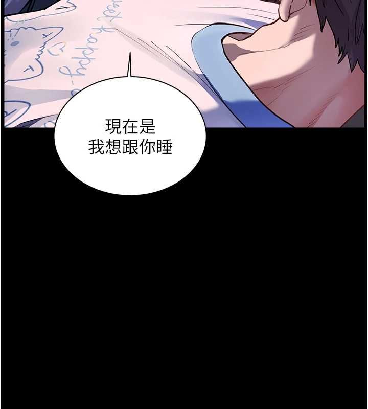 老师的亲密指导 - 第98話-記得塞上神秘驚喜唷♥ - page 69