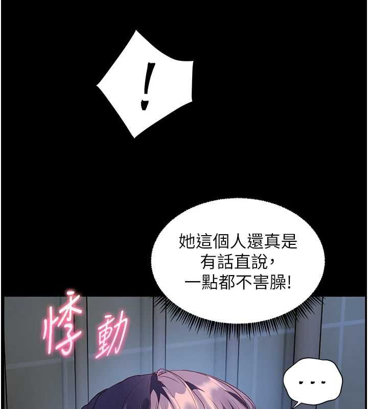 老师的亲密指导 - 第98話-記得塞上神秘驚喜唷♥ - page 70