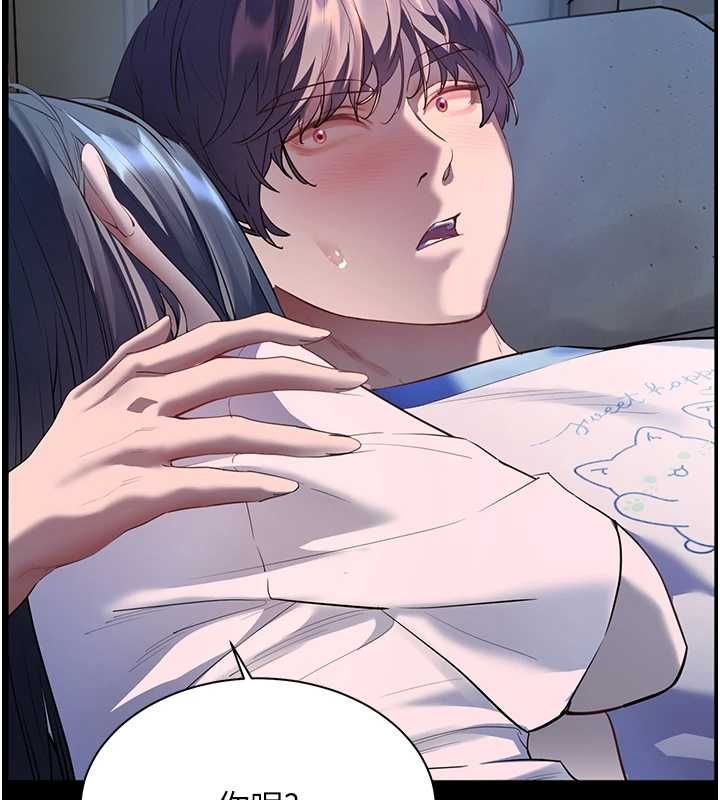 老师的亲密指导 - 第98話-記得塞上神秘驚喜唷♥ - page 71