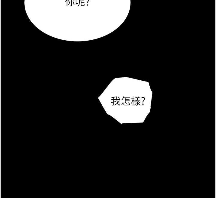老师的亲密指导 - 第98話-記得塞上神秘驚喜唷♥ - page 72