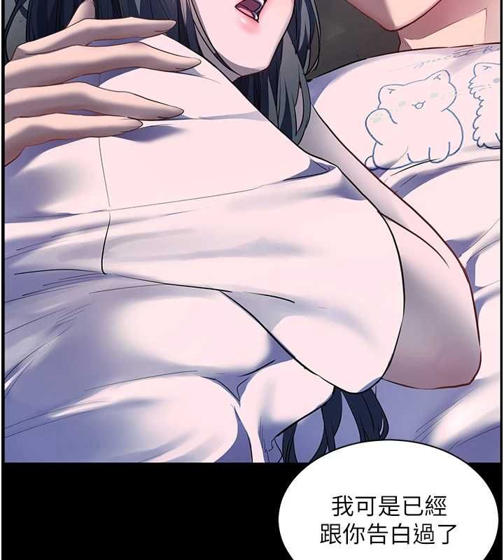 老师的亲密指导 - 第98話-記得塞上神秘驚喜唷♥ - page 74