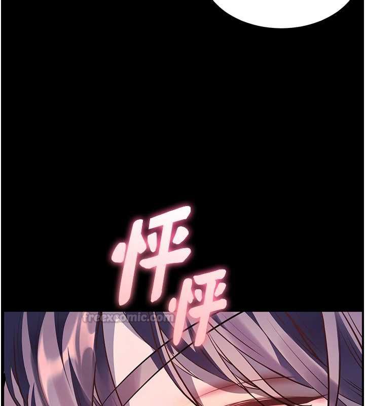 老师的亲密指导 - 第98話-記得塞上神秘驚喜唷♥ - page 75
