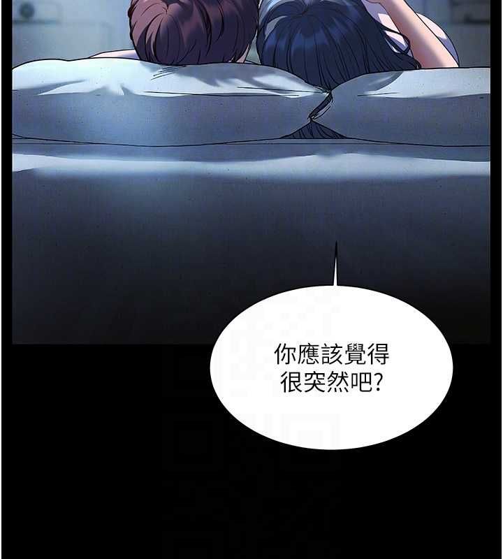 老师的亲密指导 - 第98話-記得塞上神秘驚喜唷♥ - page 82