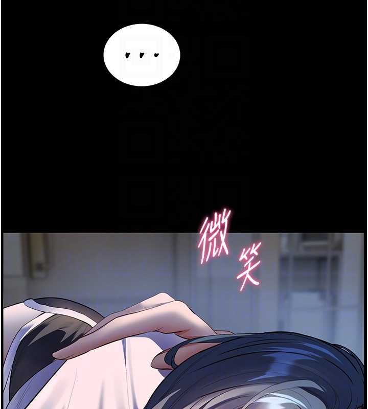 老师的亲密指导 - 第98話-記得塞上神秘驚喜唷♥ - page 83