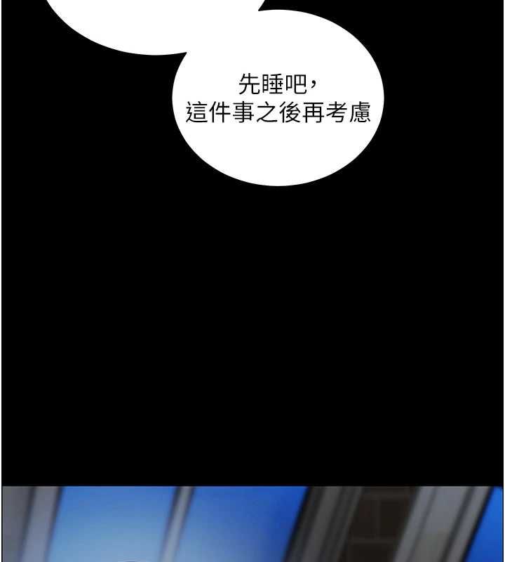 老师的亲密指导 - 第98話-記得塞上神秘驚喜唷♥ - page 85
