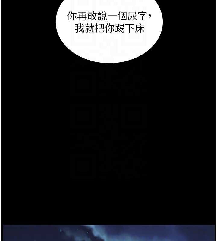 老师的亲密指导 - 第98話-記得塞上神秘驚喜唷♥ - page 91