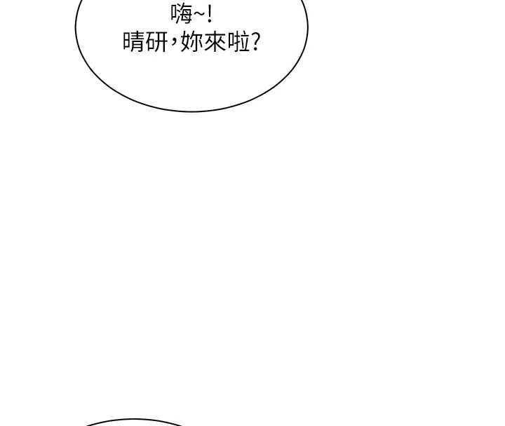 老师的亲密指导 - 第98話-記得塞上神秘驚喜唷♥ - page 96