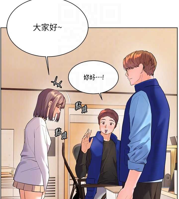 老师的亲密指导 - 第98話-記得塞上神秘驚喜唷♥ - page 97
