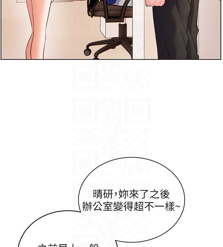 老师的亲密指导 - 第98話-記得塞上神秘驚喜唷♥ - page 98