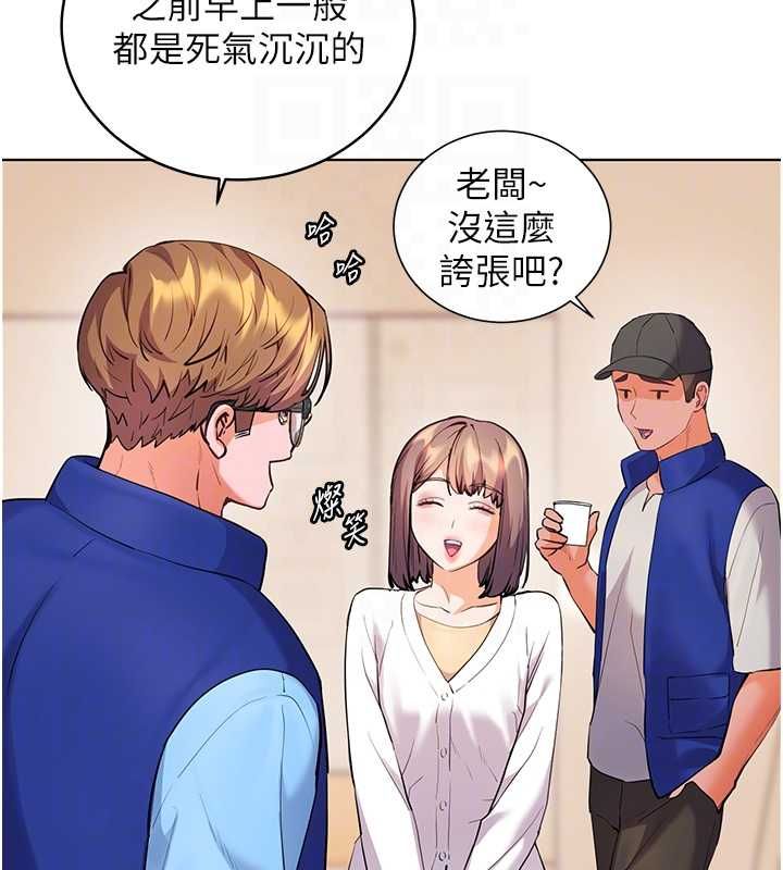 老师的亲密指导 - 第98話-記得塞上神秘驚喜唷♥ - page 99