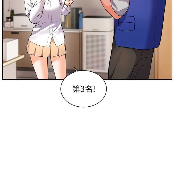 老师的亲密指导 - 第98話-記得塞上神秘驚喜唷♥ - page 102