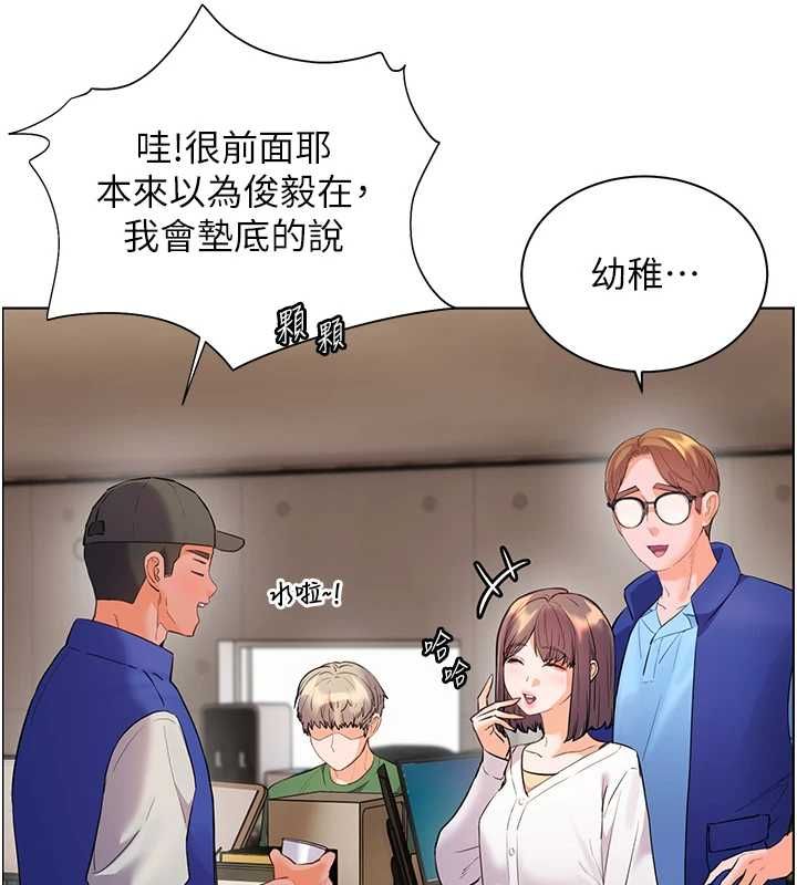 老师的亲密指导 - 第98話-記得塞上神秘驚喜唷♥ - page 103