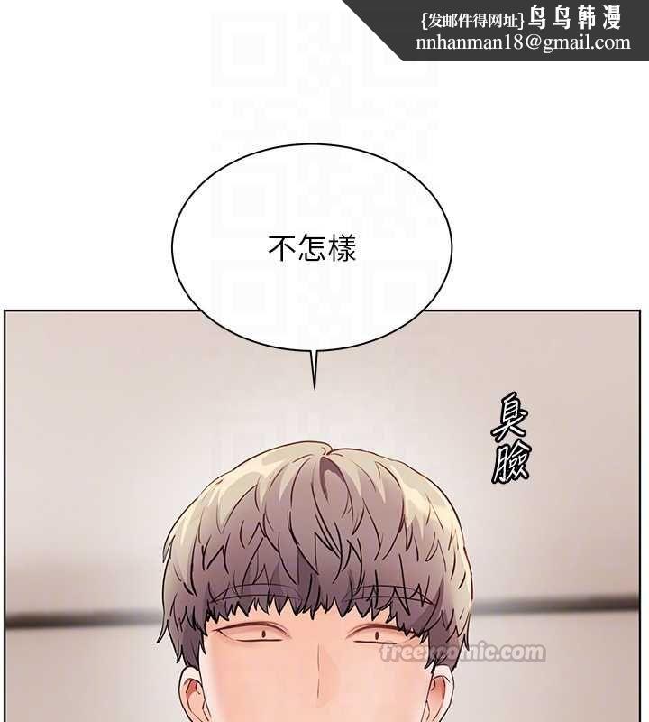 老师的亲密指导 - 第98話-記得塞上神秘驚喜唷♥ - page 105