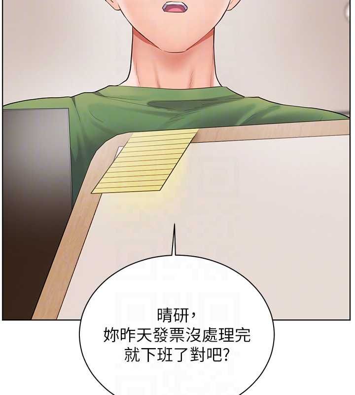 老师的亲密指导 - 第98話-記得塞上神秘驚喜唷♥ - page 106