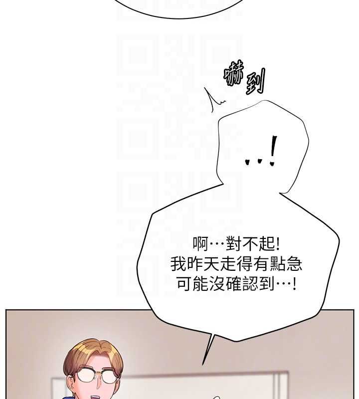 老师的亲密指导 - 第98話-記得塞上神秘驚喜唷♥ - page 107