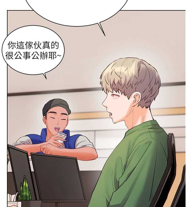 老师的亲密指导 - 第98話-記得塞上神秘驚喜唷♥ - page 110