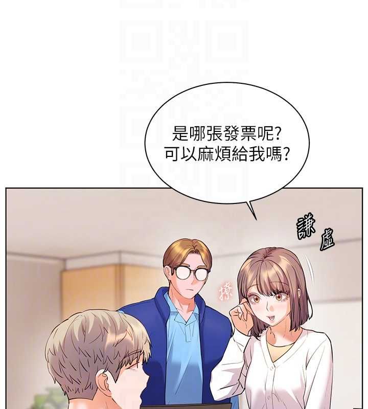 老师的亲密指导 - 第98話-記得塞上神秘驚喜唷♥ - page 114