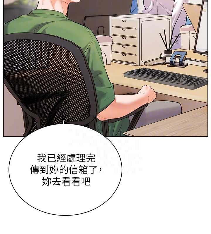 老师的亲密指导 - 第98話-記得塞上神秘驚喜唷♥ - page 115