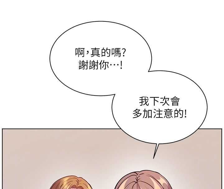 老师的亲密指导 - 第98話-記得塞上神秘驚喜唷♥ - page 116