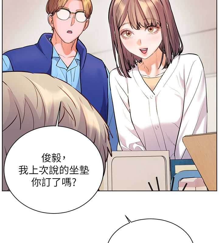 老师的亲密指导 - 第98話-記得塞上神秘驚喜唷♥ - page 117