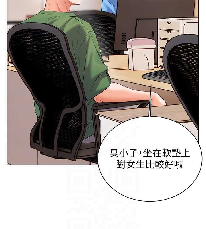 老师的亲密指导 - 第98話-記得塞上神秘驚喜唷♥ - page 121