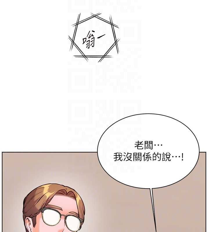 老师的亲密指导 - 第98話-記得塞上神秘驚喜唷♥ - page 122