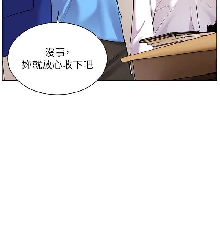 老师的亲密指导 - 第98話-記得塞上神秘驚喜唷♥ - page 124