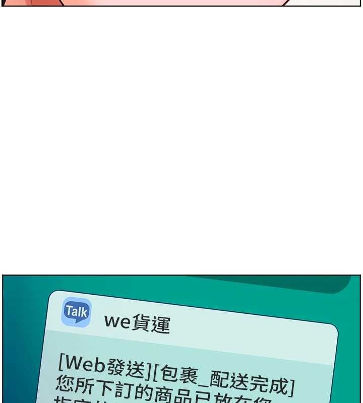 老师的亲密指导 - 第98話-記得塞上神秘驚喜唷♥ - page 126