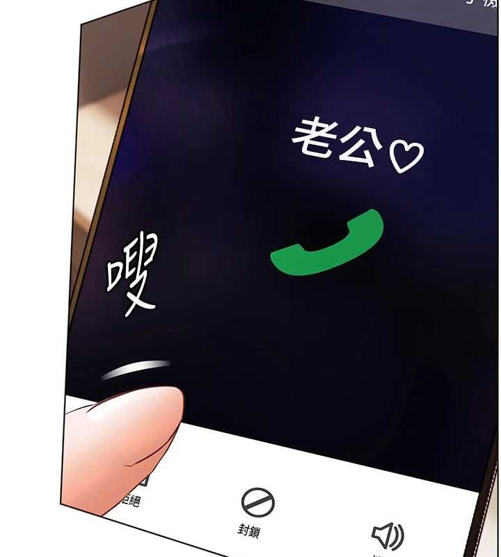 老师的亲密指导 - 第98話-記得塞上神秘驚喜唷♥ - page 154
