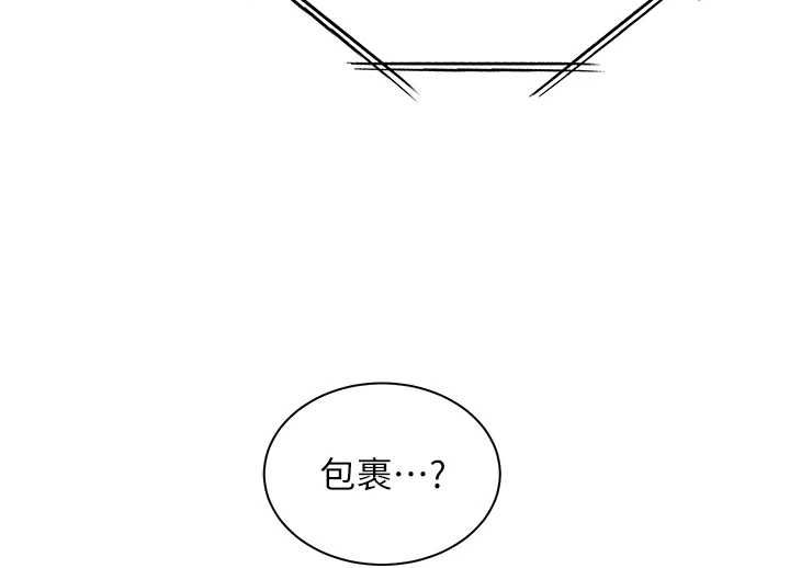 老师的亲密指导 - 第98話-記得塞上神秘驚喜唷♥ - page 159