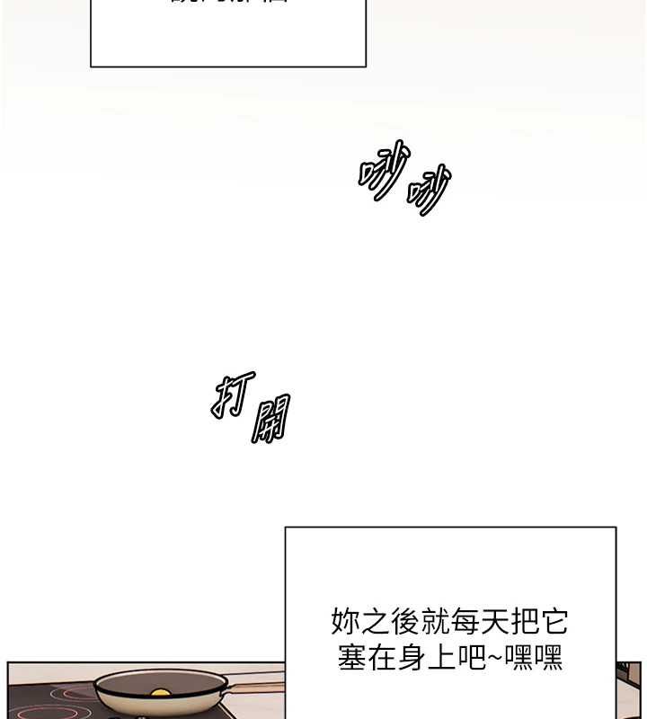 老师的亲密指导 - 第98話-記得塞上神秘驚喜唷♥ - page 166
