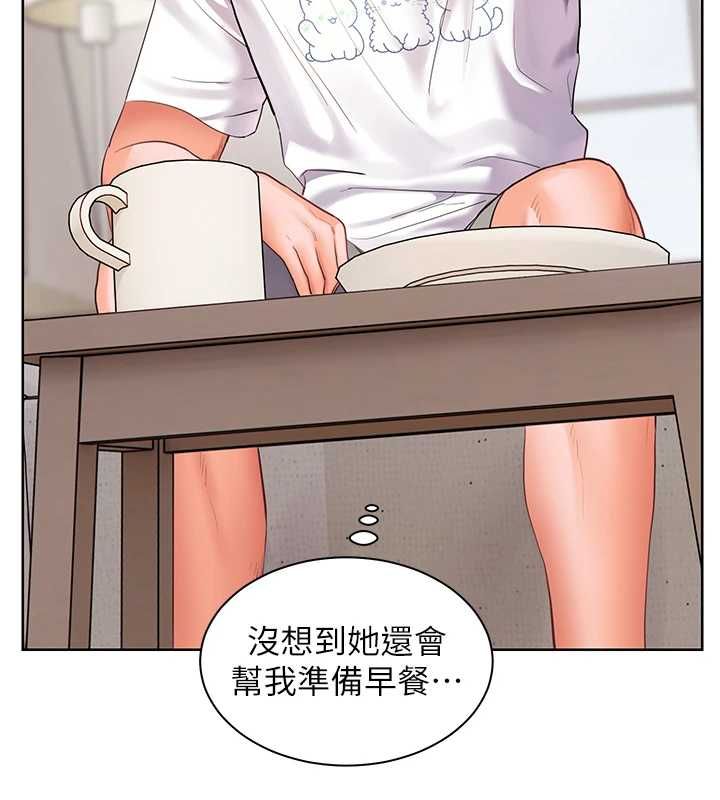 老师的亲密指导 - 第98話-記得塞上神秘驚喜唷♥ - page 181