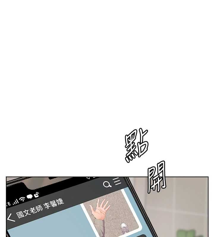 老师的亲密指导 - 第98話-記得塞上神秘驚喜唷♥ - page 182