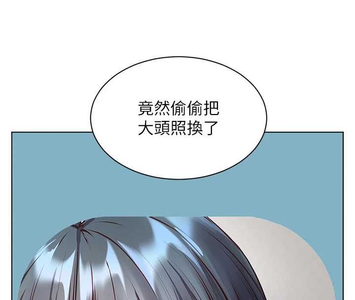 老师的亲密指导 - 第98話-記得塞上神秘驚喜唷♥ - page 187