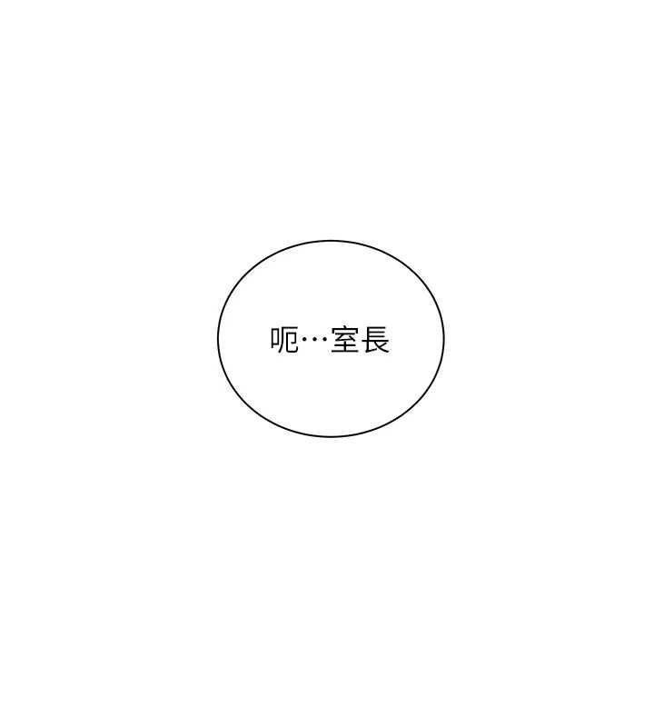 老师的亲密指导 - 第98話-記得塞上神秘驚喜唷♥ - page 190