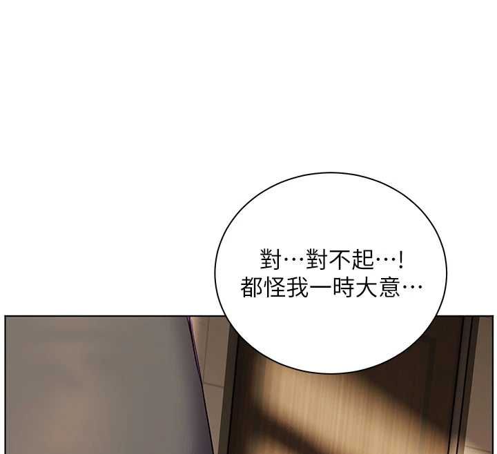 老师的亲密指导 - 第98話-記得塞上神秘驚喜唷♥ - page 191