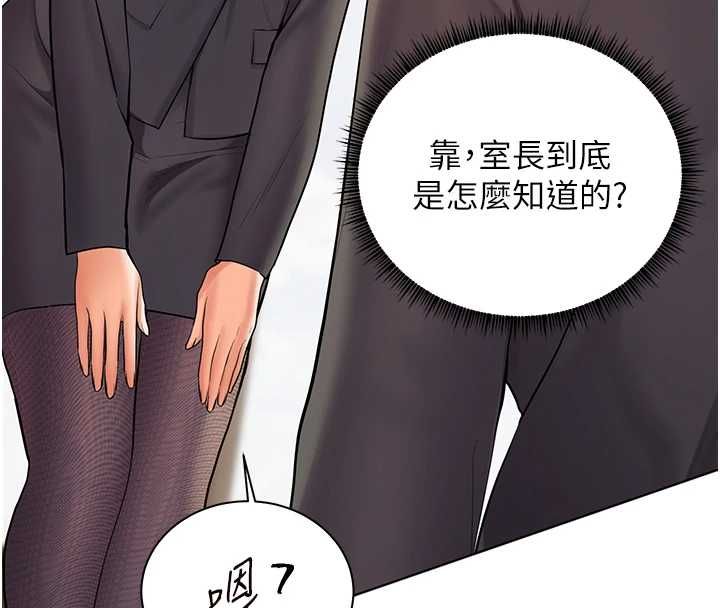 老师的亲密指导 - 第98話-記得塞上神秘驚喜唷♥ - page 195