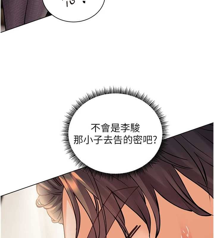 老师的亲密指导 - 第98話-記得塞上神秘驚喜唷♥ - page 196