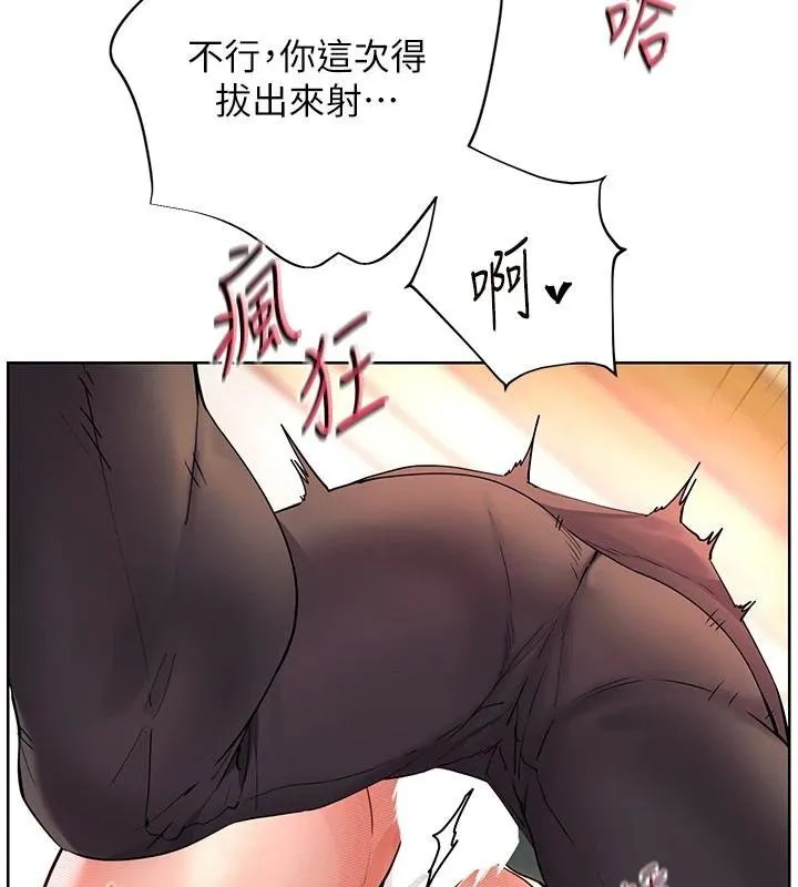 老师的亲密指导 - 第53話-小鮮肉戶外二採野花女 - page 2