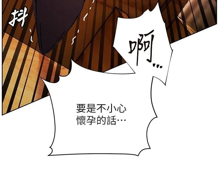 老师的亲密指导 - 第53話-小鮮肉戶外二採野花女 - page 4