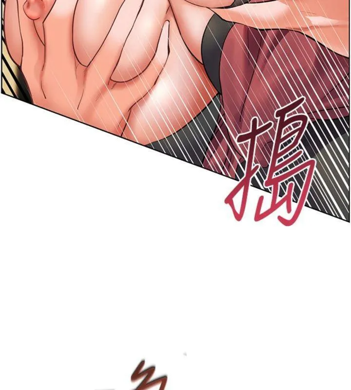 老师的亲密指导 - 第53話-小鮮肉戶外二採野花女 - page 7