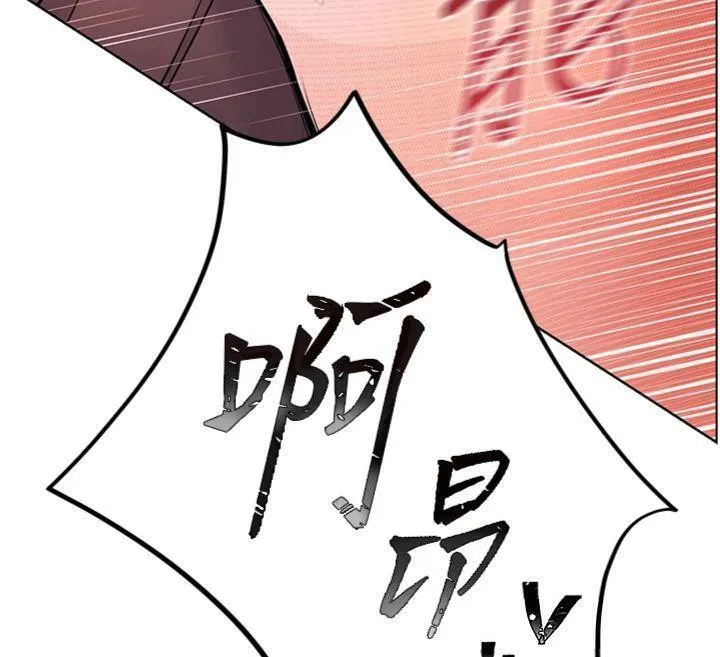 老师的亲密指导 - 第53話-小鮮肉戶外二採野花女 - page 12