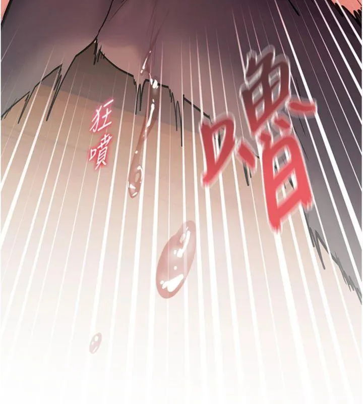 老师的亲密指导 - 第53話-小鮮肉戶外二採野花女 - page 15